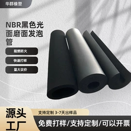 其他橡胶管;保温隔热材料;其他橡胶制品