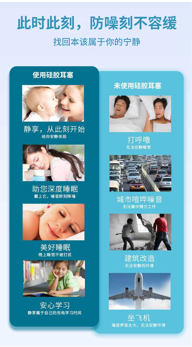 耳塞内页11_07