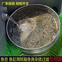 鱼缸过滤网筛鱼池周转箱鱼粪水杂质专用过滤筛不锈钢筛子网200目