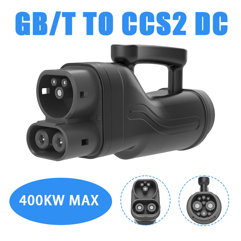 电动汽车直流快充国标转欧标充电适配器港车北上充电转换头