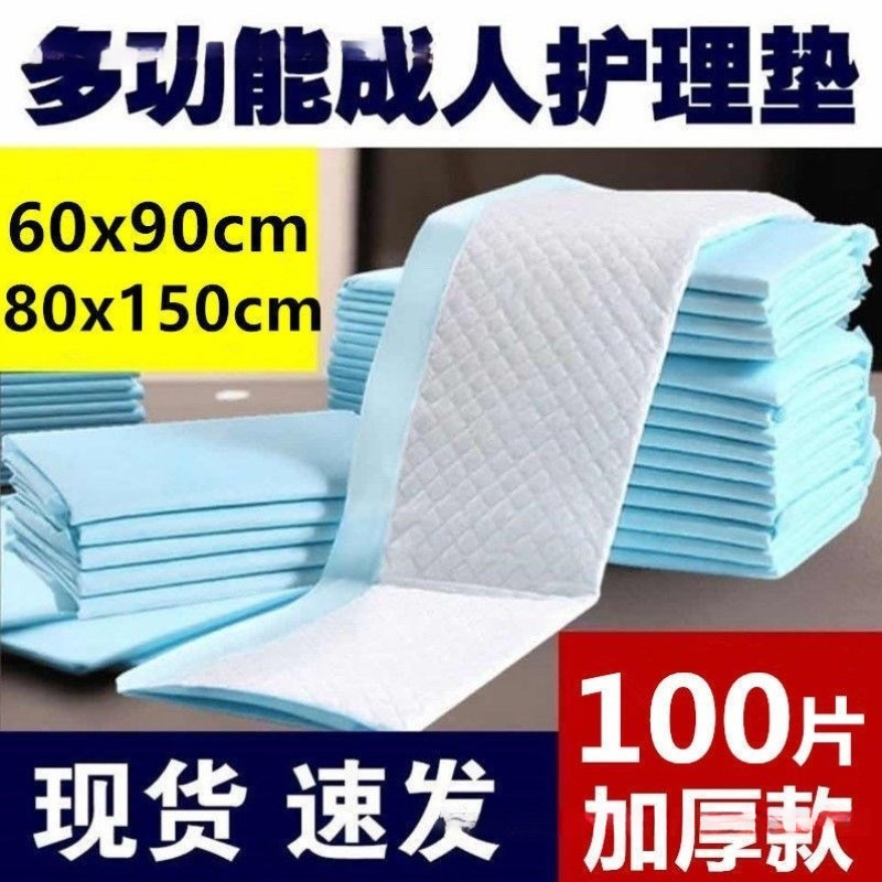 Disposable Bed Cover Dustproof Maternity Pad Nursing Mattress Delivery Room Childbirth Supplies Large Elderly Diaper Pad