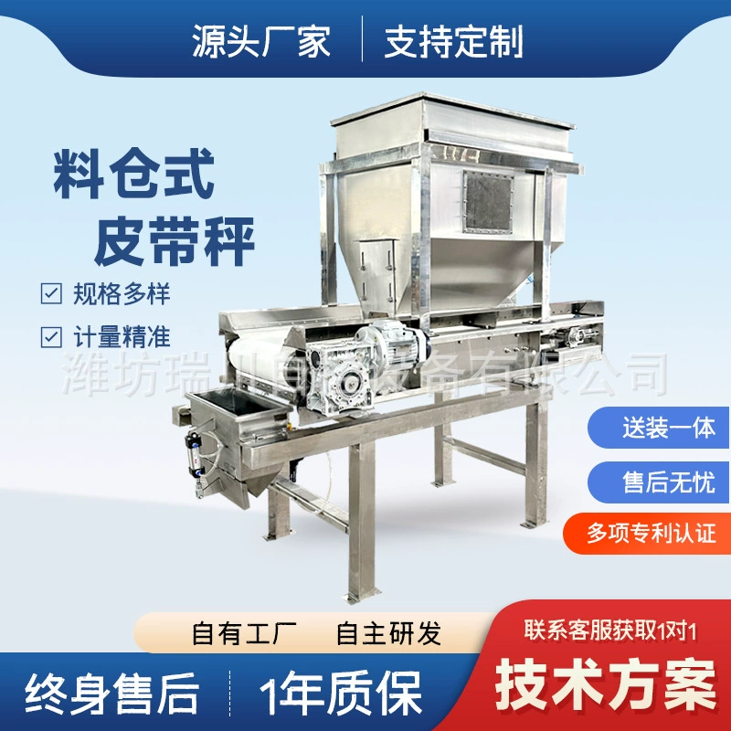 Качественный дозатор для стального завода, весовой ленточный дозатор с высокой ножкой, ленточный дозатор для куриного желудка, качественный дозатор