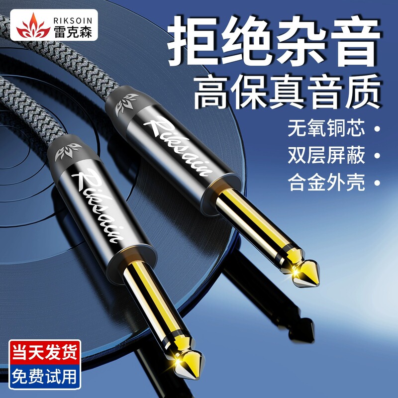 Rexson male-to-male nylon audio cable amplifier audio guitar 6.5 to 6.5 Male-to-male audio cable