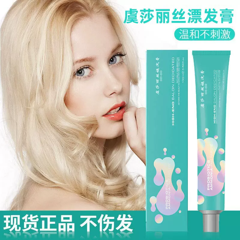 正品00-000染发膏不伤发温和漂发不刺激头皮褪色浅剂双氧一件起批