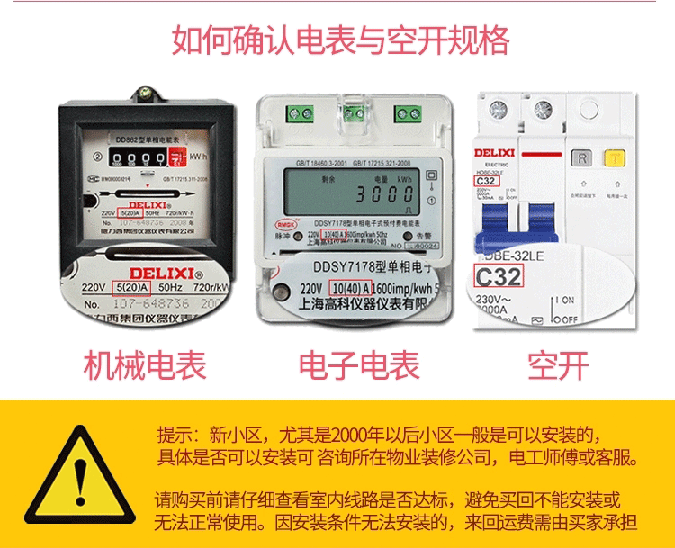 即热式8KW详情_16