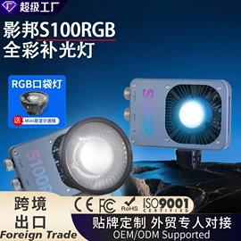 摄影摄像灯具;补光灯;摄影摄像器材