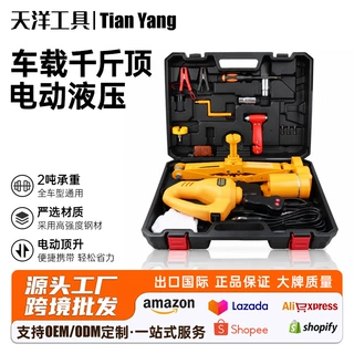 12v电动扳手千斤顶 电动液压千斤顶 车载修理设备 汽车维修工具