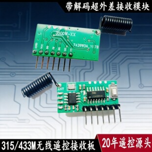 �W�}�ػݴ���N����a����ģ�K 315/433M�o���b���c���_�P�����^