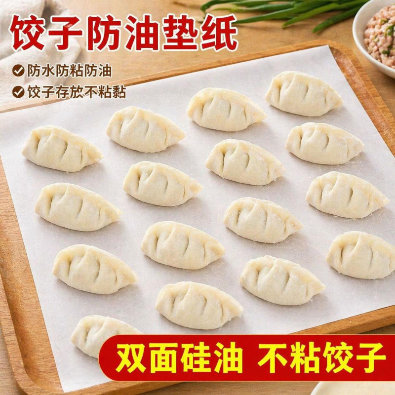 2026 model dumpling non-stick paper, household non-stick paper, dumpling box paper, wonton tray paper, silicone oil paper, isolation paper
