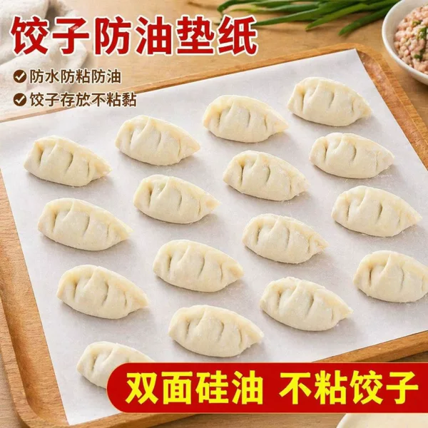 2026 model dumpling non-stick paper, household non-stick paper, dumpling box paper, wonton tray paper, silicone oil paper, isolation paper