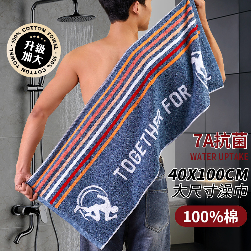 Pure Cotton Bath Towel Adult Towel Extra Long Household Absorbent Lint-Free Men's and Women's Gym Bathing and Running Sports Towel