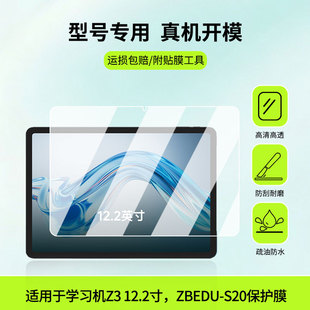 �m������ؔ���W���CZ3 12.2�磬ZBEDU-S20��Ļ�������䓻�ܛĤ