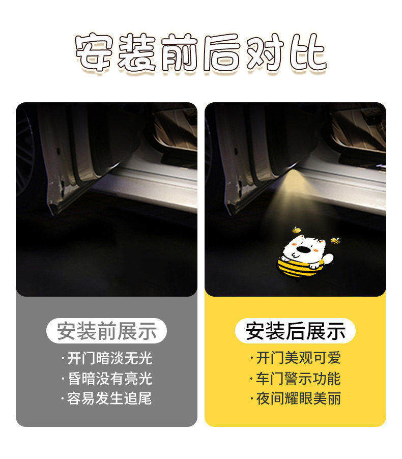 Cute Star-Shaped Car Welcome Light Cartoon Girl Door Projection Light Sensor Light Atmosphere Electric Car Decoration