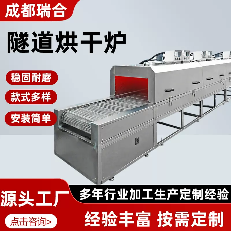 隧道炉高温烘干机烤漆汽车流水线输送机工业机械设备带式输送设备