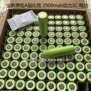 全新比克18650 2900mah3C電動車 低速車太陽能路燈高端儲能鋰電池