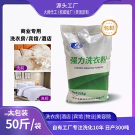洗衣粉;化妆品包装;洗衣液