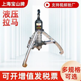 千斤顶;液压拉马;液压剪