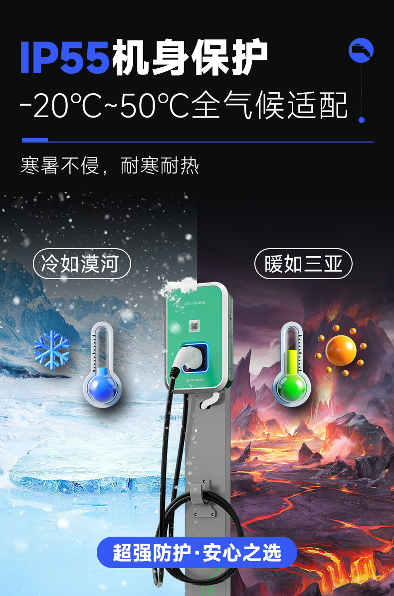Luzhuchong New Energy Electric Vehicle 7Kw Home Charging Station Commercial Scan-Code and Card-Payment Charging Station