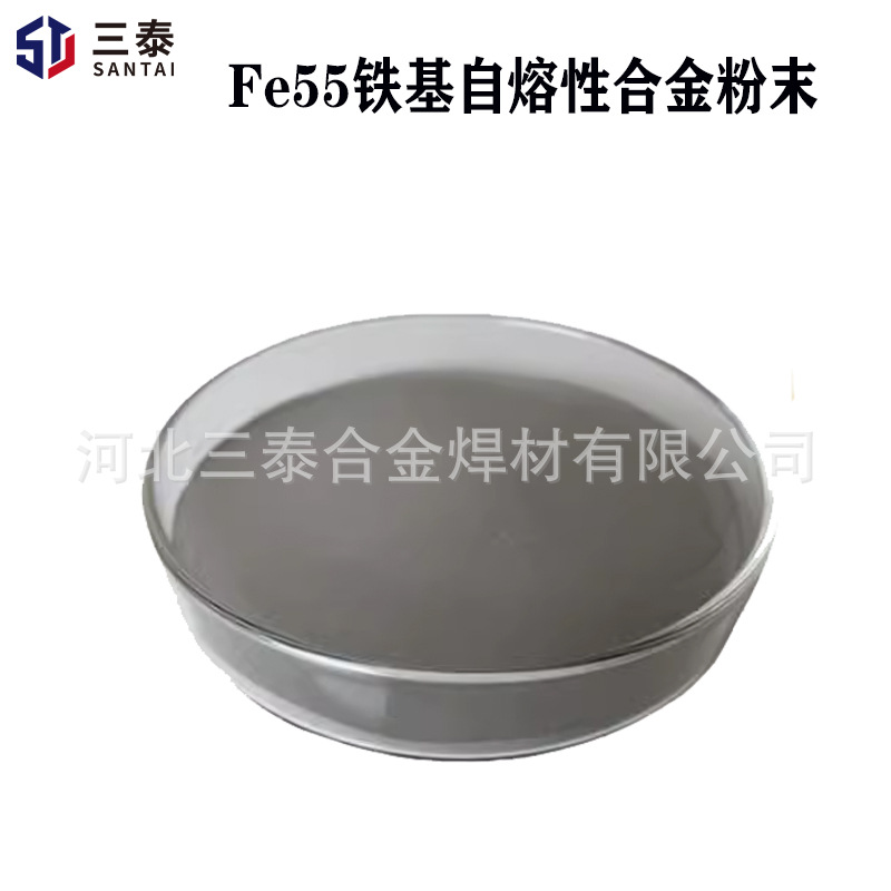 Fe55铁基自熔性合金粉末 石油钻杆接头矿山机械用FJ-19铁基合金粉