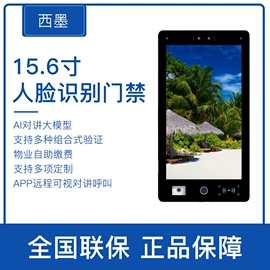 门禁机;可视对讲;人脸识别设备