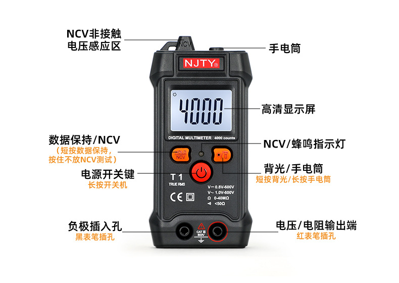 伏瑞欧万用表_19