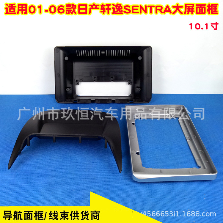 01-06款日产轩逸SENTRA 拷贝