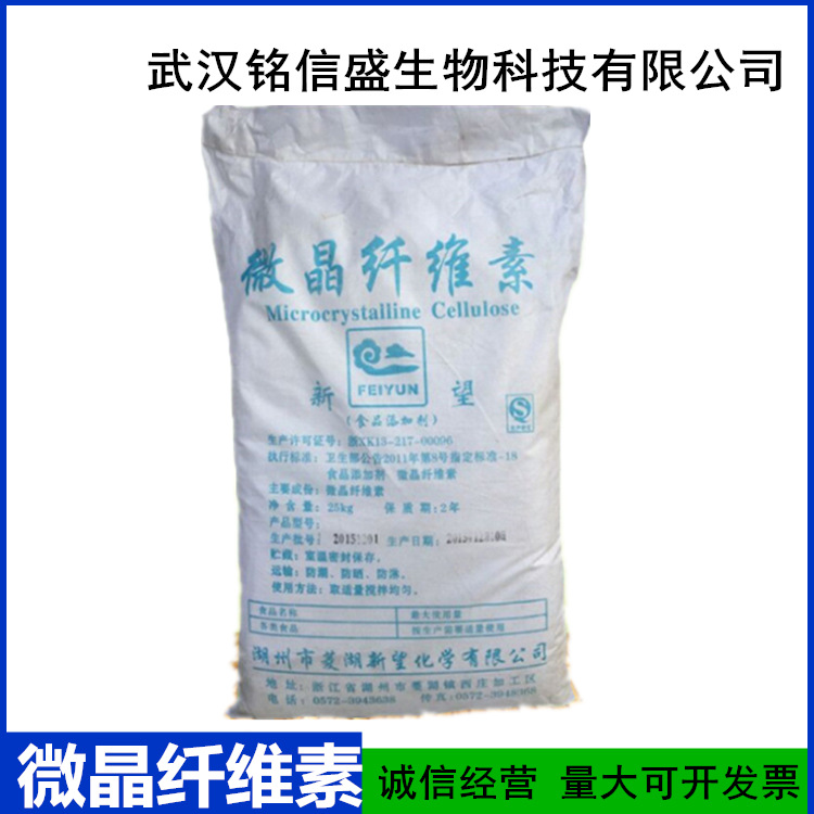 食品級 微晶纖維素 普通型 101 102 抗結劑 1kg起售 證件齊全