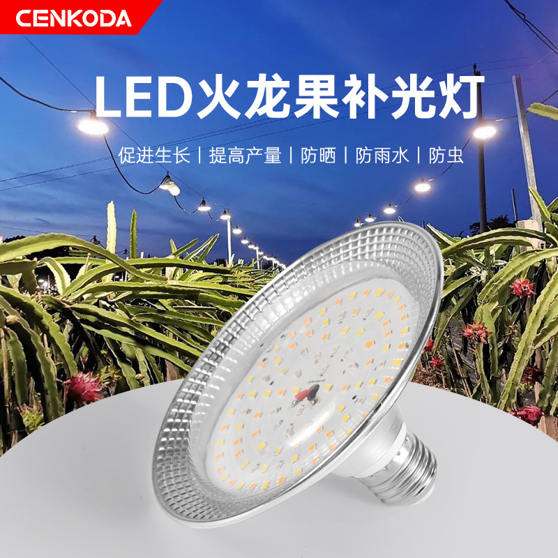 18W dragon fruit fill light LED Plant Growth Light strawberry vegetable greenhouse greenhouse full spectrum fill light