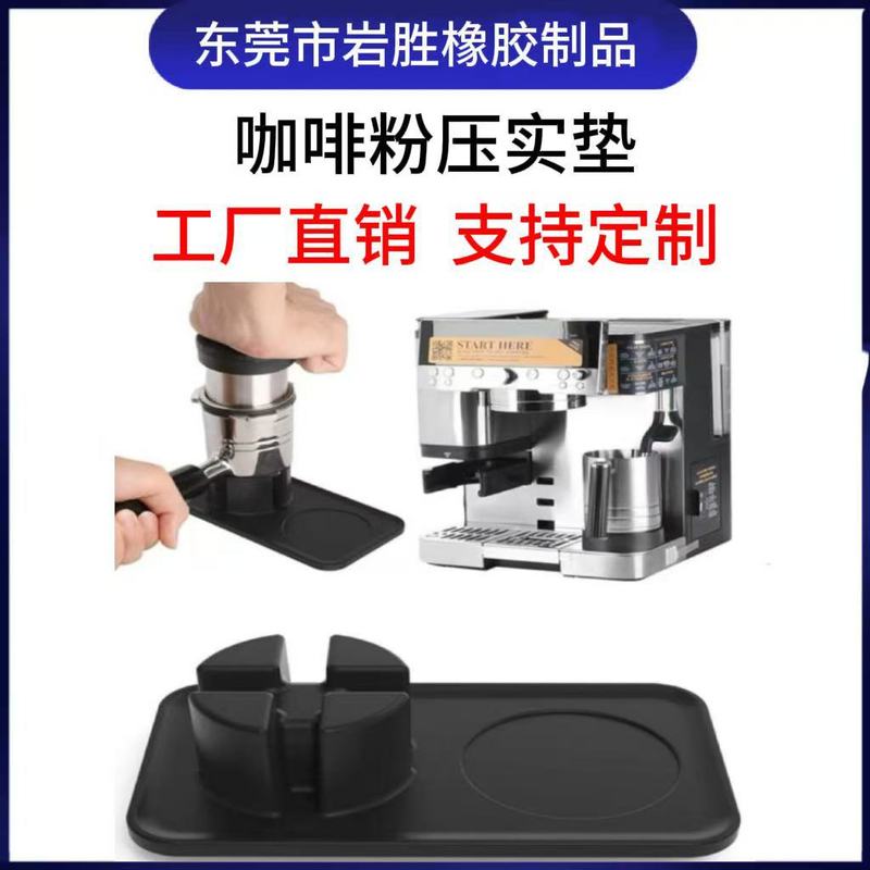 NINJA咖啡机手柄底座咖啡粉压实垫防滑缓冲适用于ES601咖啡机|undefined