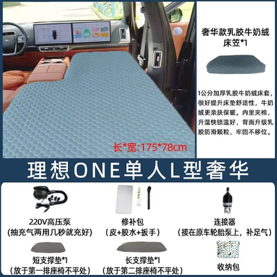 Vehicle-mounted inflatable bed | SLeeping Mat Front and Rear - default-item-champagne-color