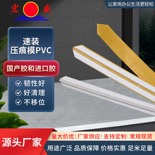 宏盛印刷pvc压痕模现货批发高韧性不留胶礼盒包装速装PVC压痕条