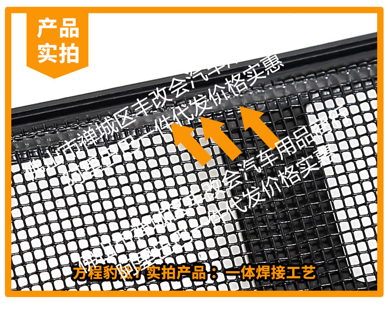 Suitable for Leopard Titanium 7 Integrated Welding Car Insect-Proof Net Front Grille Special Modification Decorative Strip Accessories