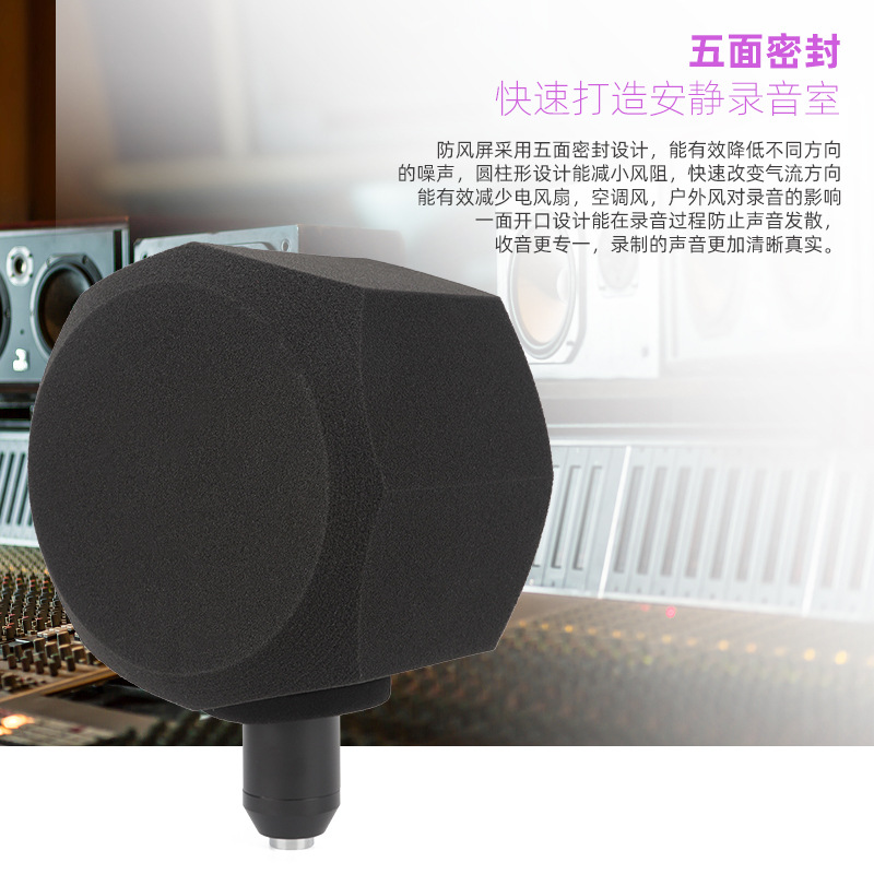 Micrófono en vivo absorbente de sonido algodón insonorizado esponja cubierta a prueba de viento reducción de ruido octogonal esponja condensador anillo de trigo esponja cubierta