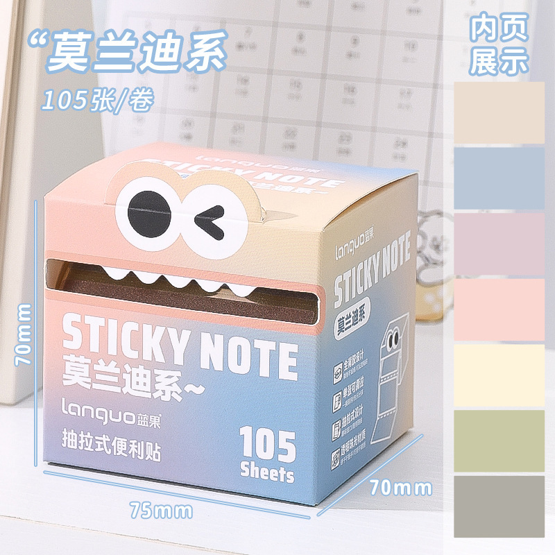 蓝果可抽拉珠光便利贴透明学生记事贴纸高颜值可撕渐变便签本贴纸|undefined