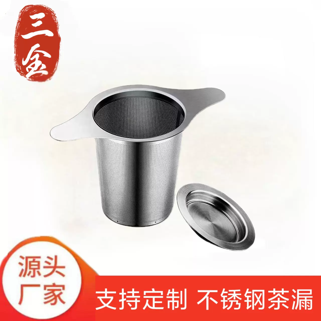 厂家批发双耳茶漏不锈钢茶漏茶隔茶滤茶杯滤网茶包茶叶滤器杯网