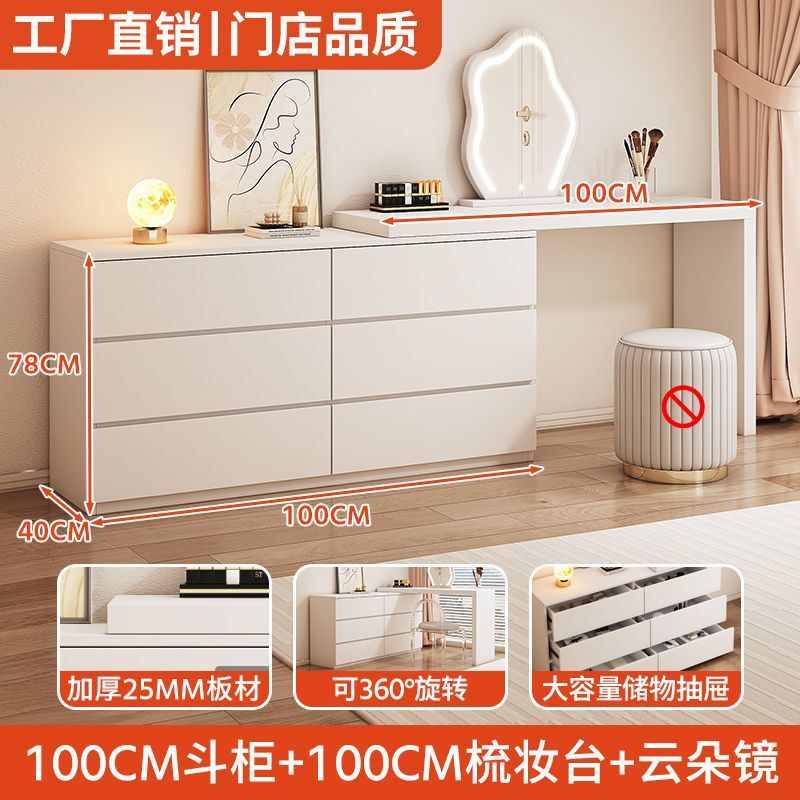 梳妆台收纳柜斗柜一体家用卧室现代简约小户型可伸缩奶油风化妆桌|undefined
