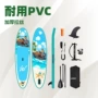 威海便携加厚双层桨板