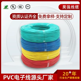 电子线;特种电缆;电热线
