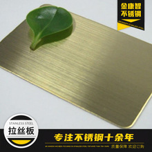 廠家定 制切割機械制造金屬制品316材質彩色不銹鋼板拉絲板