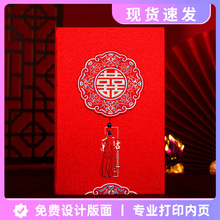 新中式结婚请柬硬壳加厚请帖2025婚礼创意邀请涵婚庆用品喜帖批发