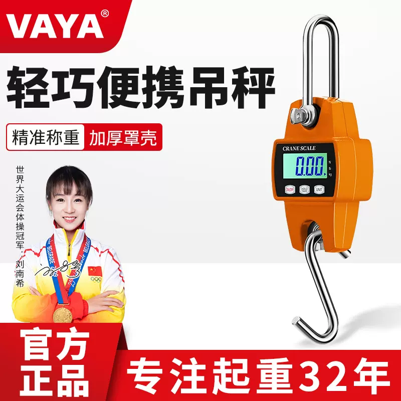 迷你电子吊秤200公斤300公斤500kg挂磅秤便携式电子称手提吊钩秤