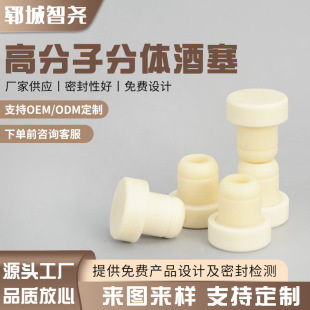 Foreign wine wine bottle stopper wine bottle sealing stopper T-type cork polymer crystal glass cover plastic stopper