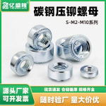 压铆紧固件10B21碳钢压铆螺母花齿防松铆螺帽钣金紧固件压铆螺母