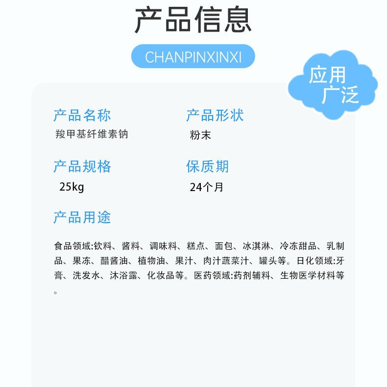 Sodium Carboxymethyl Cellulose Food Grade Cmc High Viscosity Low Viscosity/Acid and Alkali Resistance Thickening Stable Suspension Acid Resistance