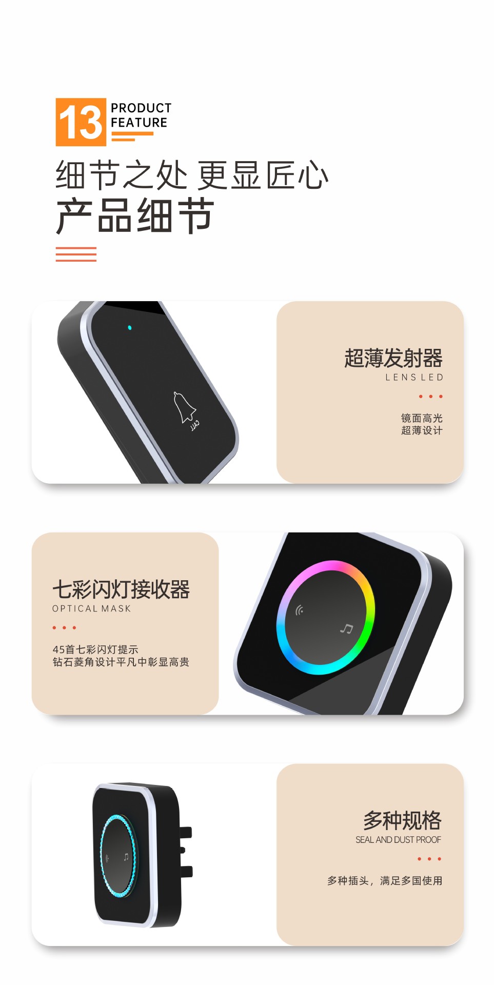 爱本智能门铃-转曲_23【宽11.80cm×高2