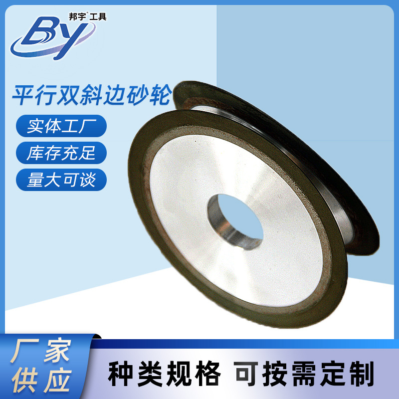 金刚石砂轮磨刀机磨削枪钻钻石立方氮化硼砂轮CBN砂轮厂家批发