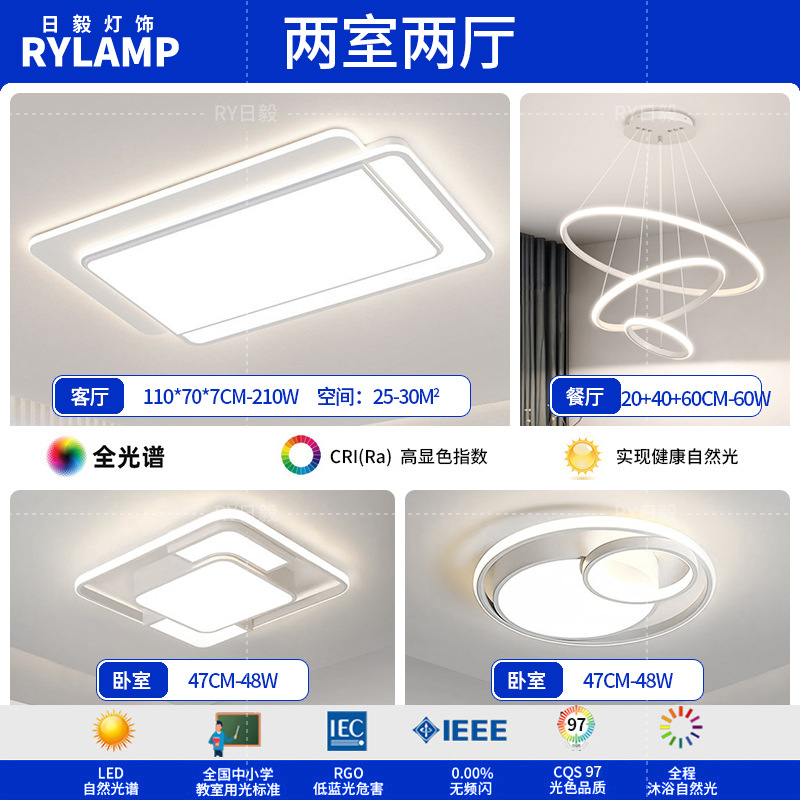 Lámpara de techo de sala de estar minimalista 2025 nueva lámpara principal para el hogar, tres dormitorios y dos pasillos, paquete de toda la casa, lámpara simple y moderna