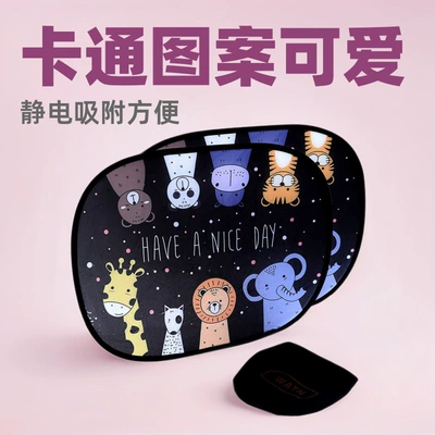 44*35cm Cartoon Sunshade for Side Windows | Unicorn/Underwater World 10 Sun Protection Static Adsorption