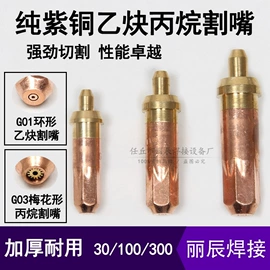 焊接材料附件;气焊气割器材;割炬