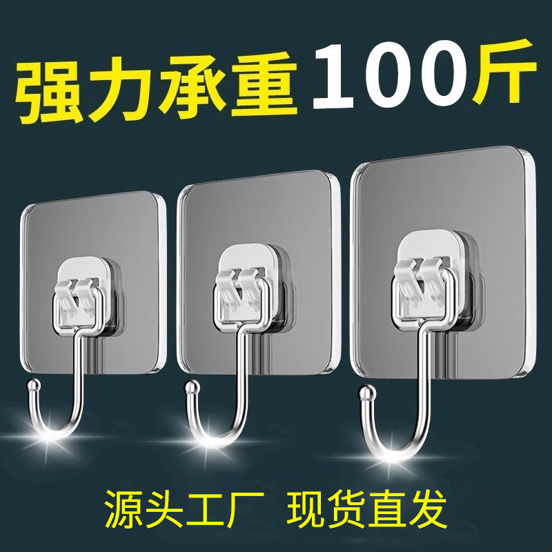 Traceless Hook Strong Adhesive Sticker Kitchen Wall Load-Bearing Plastic Transparent Bathroom Hook Hook Strong Adhesive Hook